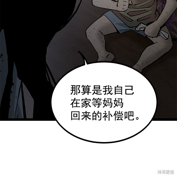 《高三无双》漫画最新章节第131话免费下拉式在线观看章节第【32】张图片