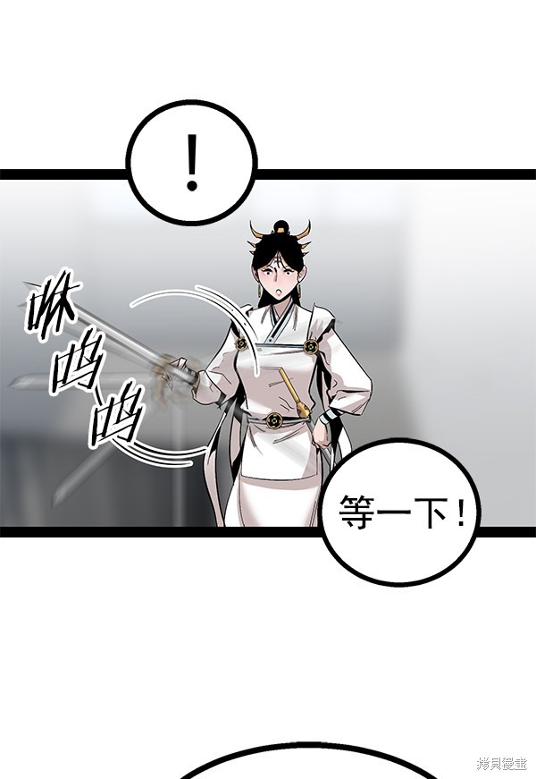 《高三无双》漫画最新章节第87话免费下拉式在线观看章节第【47】张图片