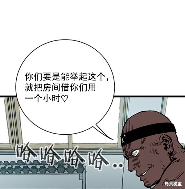 《高三无双》漫画最新章节第29话免费下拉式在线观看章节第【27】张图片