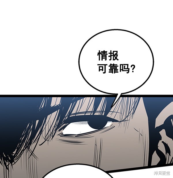 《高三无双》漫画最新章节第54话免费下拉式在线观看章节第【6】张图片