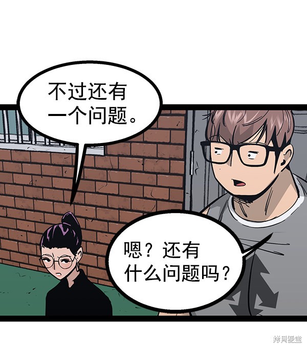 《高三无双》漫画最新章节第95话免费下拉式在线观看章节第【27】张图片