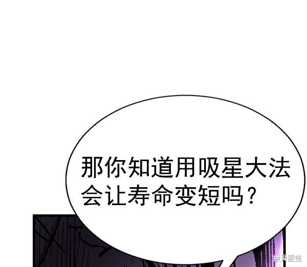 《高三无双》漫画最新章节第23话免费下拉式在线观看章节第【69】张图片