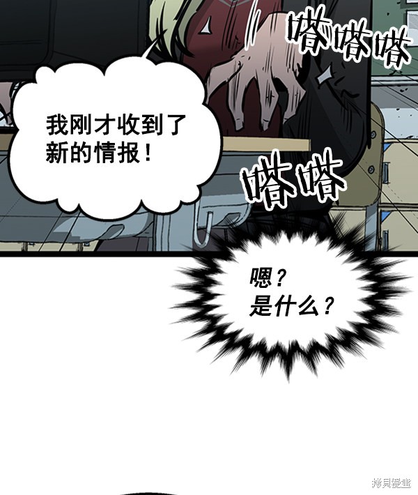 《高三无双》漫画最新章节第54话免费下拉式在线观看章节第【81】张图片