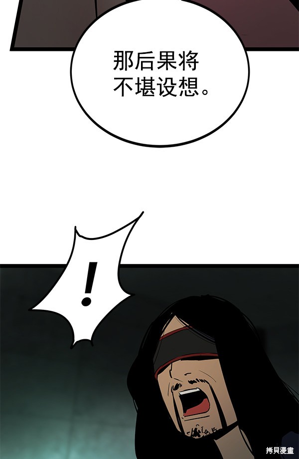 《高三无双》漫画最新章节第152话免费下拉式在线观看章节第【21】张图片