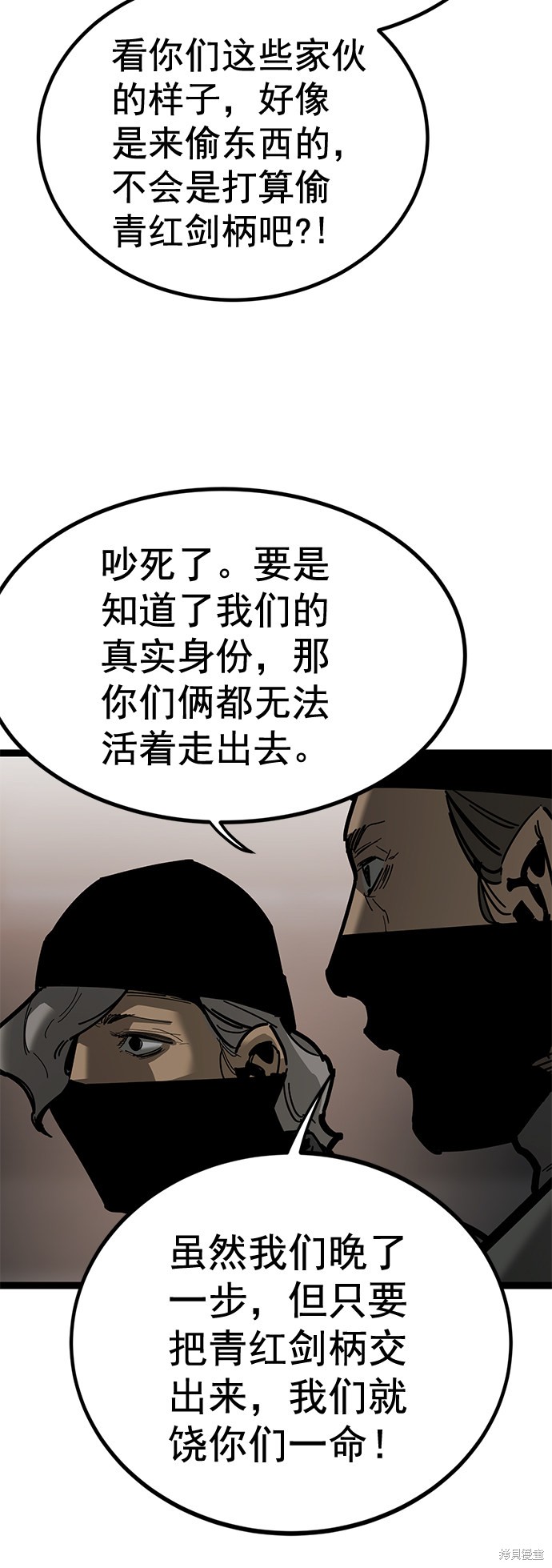 《高三无双》漫画最新章节第163话免费下拉式在线观看章节第【66】张图片