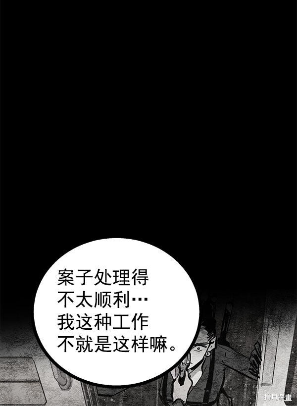 《高三无双》漫画最新章节第75话免费下拉式在线观看章节第【46】张图片