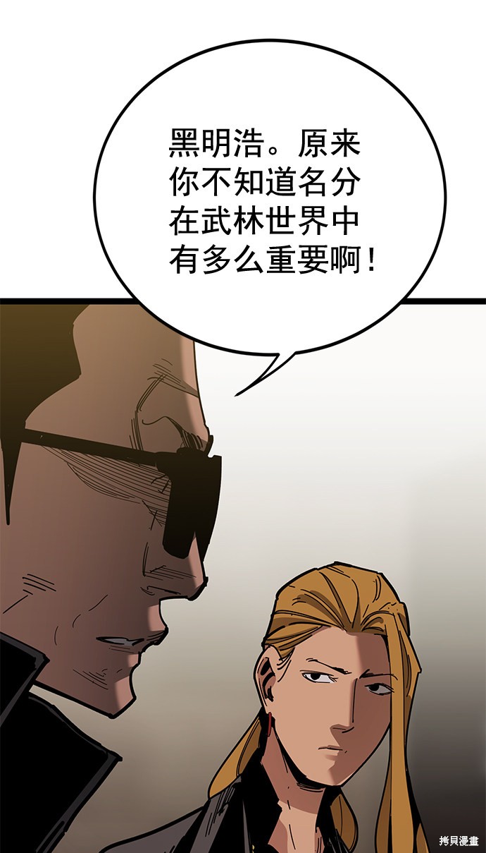 《高三无双》漫画最新章节第163话免费下拉式在线观看章节第【3】张图片