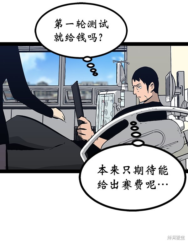 《高三无双》漫画最新章节第96话免费下拉式在线观看章节第【41】张图片