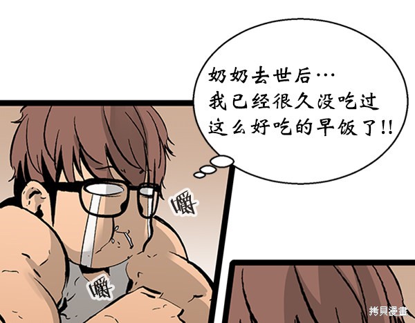 《高三无双》漫画最新章节第40话免费下拉式在线观看章节第【33】张图片