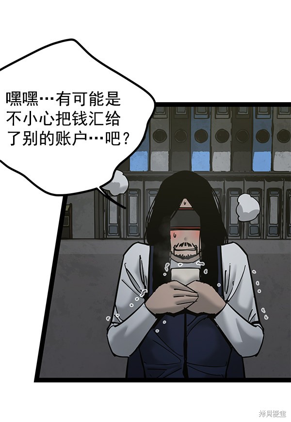 《高三无双》漫画最新章节第138话免费下拉式在线观看章节第【110】张图片