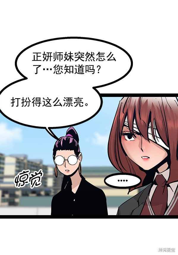 《高三无双》漫画最新章节第95话免费下拉式在线观看章节第【78】张图片