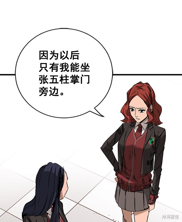 《高三无双》漫画最新章节第9话免费下拉式在线观看章节第【29】张图片