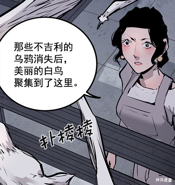 《高三无双》漫画最新章节第156话免费下拉式在线观看章节第【95】张图片