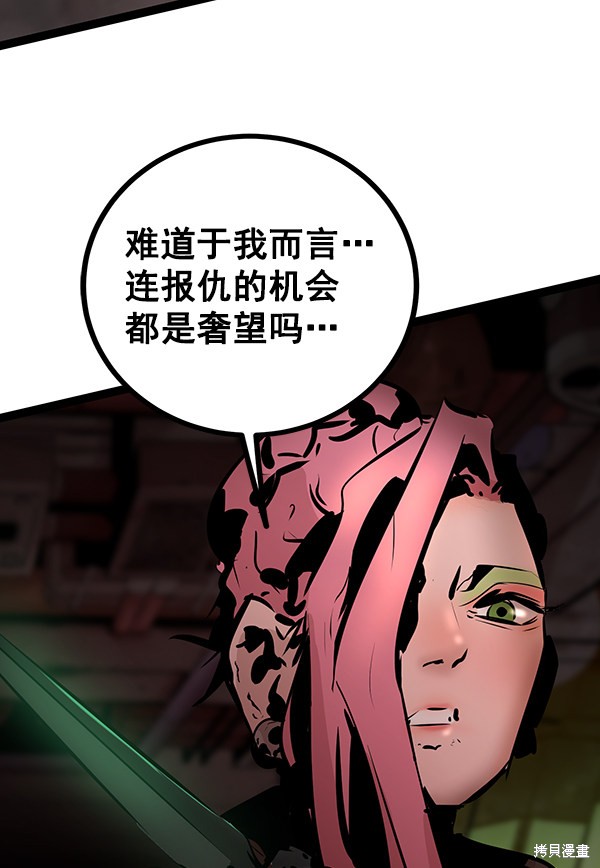 《高三无双》漫画最新章节第66话免费下拉式在线观看章节第【101】张图片