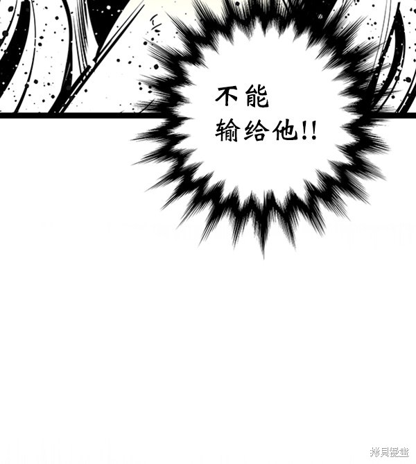 《高三无双》漫画最新章节第50话免费下拉式在线观看章节第【37】张图片