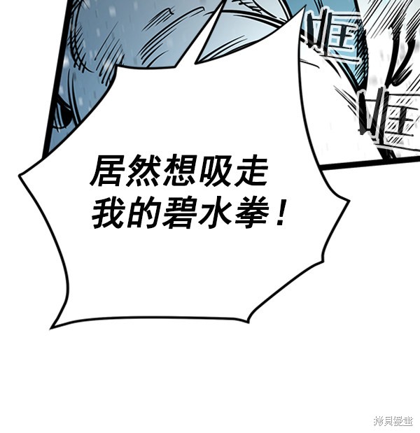 《高三无双》漫画最新章节第46话免费下拉式在线观看章节第【15】张图片