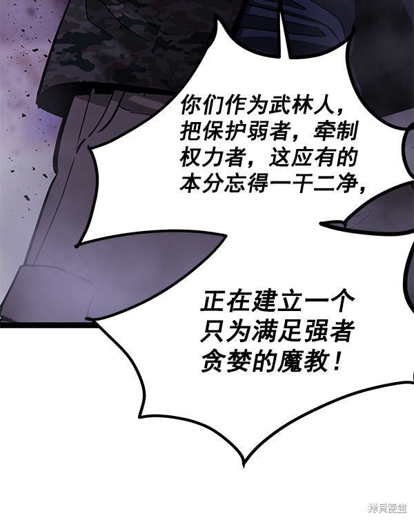 《高三无双》漫画最新章节第143话免费下拉式在线观看章节第【10】张图片