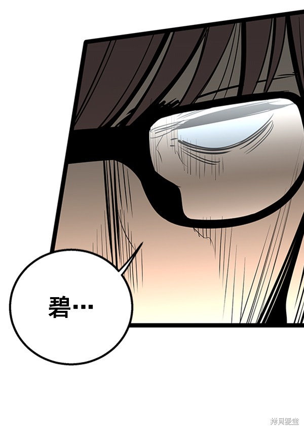 《高三无双》漫画最新章节第58话免费下拉式在线观看章节第【30】张图片