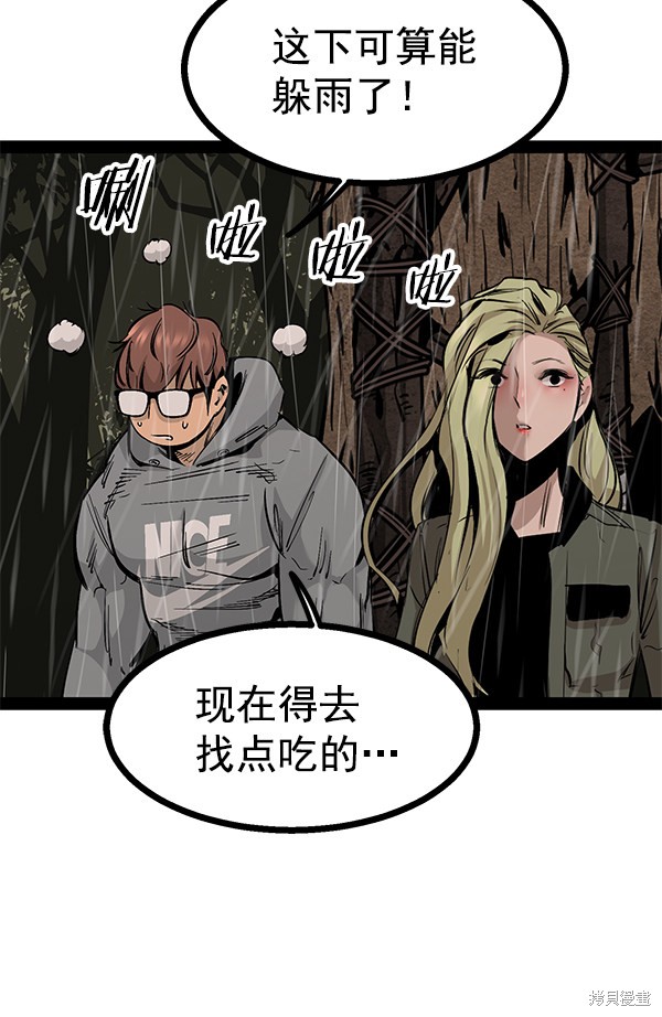 《高三无双》漫画最新章节第90话免费下拉式在线观看章节第【87】张图片