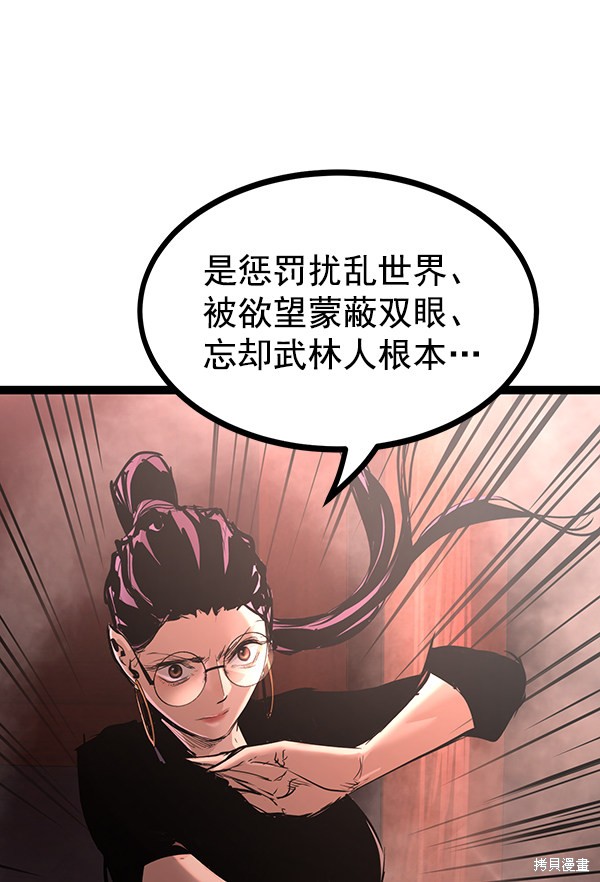 《高三无双》漫画最新章节第115话免费下拉式在线观看章节第【85】张图片