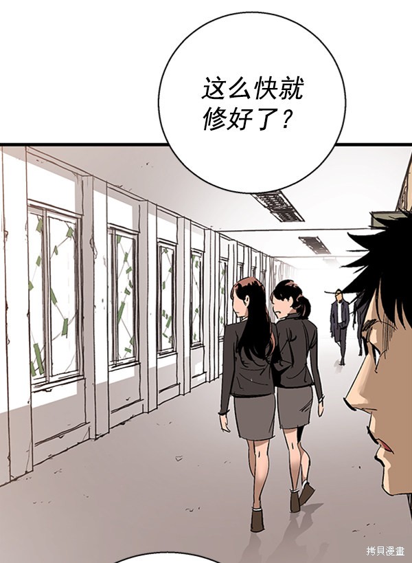 《高三无双》漫画最新章节第14话免费下拉式在线观看章节第【3】张图片