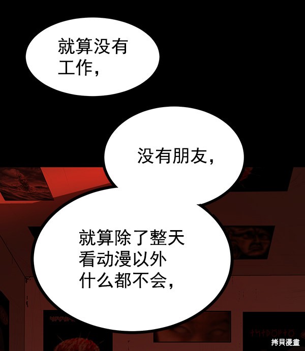 《高三无双》漫画最新章节第111话免费下拉式在线观看章节第【98】张图片