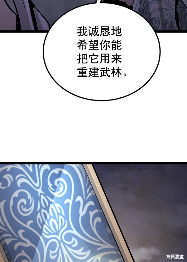 《高三无双》漫画最新章节第155话免费下拉式在线观看章节第【25】张图片