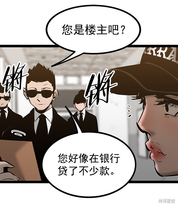 《高三无双》漫画最新章节第68话免费下拉式在线观看章节第【57】张图片