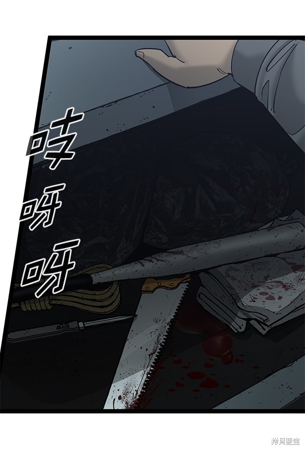 《高三无双》漫画最新章节第135话免费下拉式在线观看章节第【48】张图片