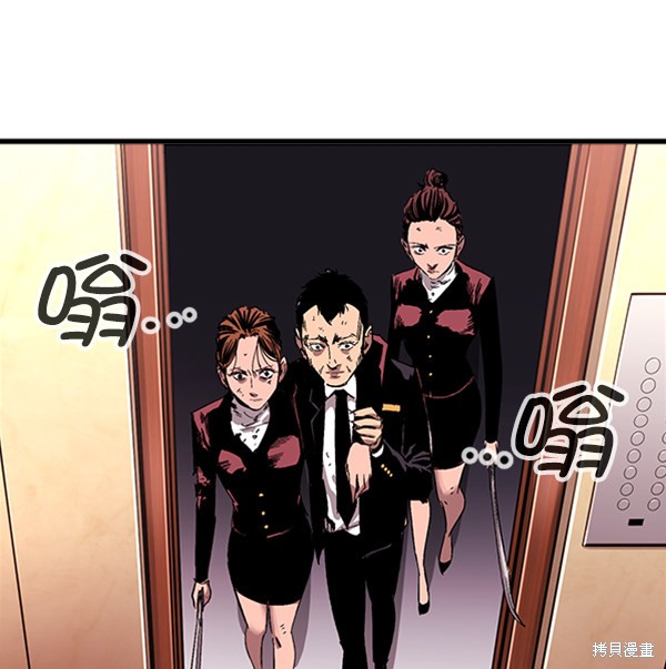 《高三无双》漫画最新章节第15话免费下拉式在线观看章节第【76】张图片