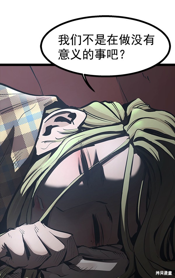 《高三无双》漫画最新章节第81话免费下拉式在线观看章节第【18】张图片