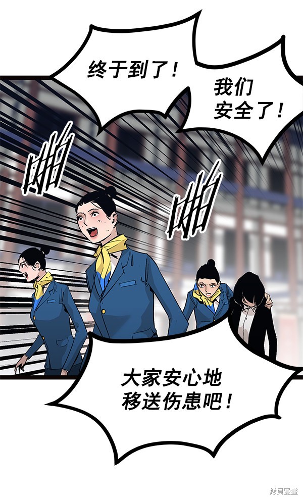 《高三无双》漫画最新章节第103话免费下拉式在线观看章节第【49】张图片