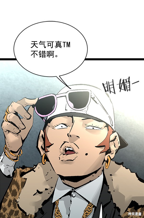 《高三无双》漫画最新章节第41话免费下拉式在线观看章节第【33】张图片