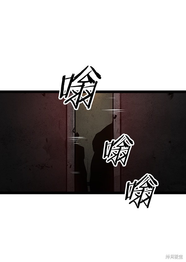 《高三无双》漫画最新章节第70话免费下拉式在线观看章节第【59】张图片