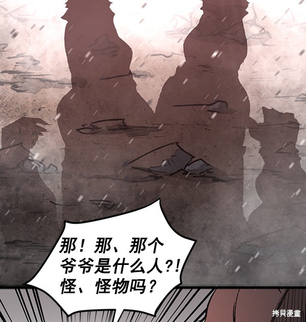 《高三无双》漫画最新章节第45话免费下拉式在线观看章节第【52】张图片