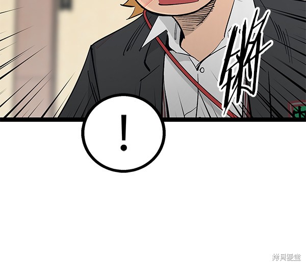 《高三无双》漫画最新章节第105话免费下拉式在线观看章节第【36】张图片