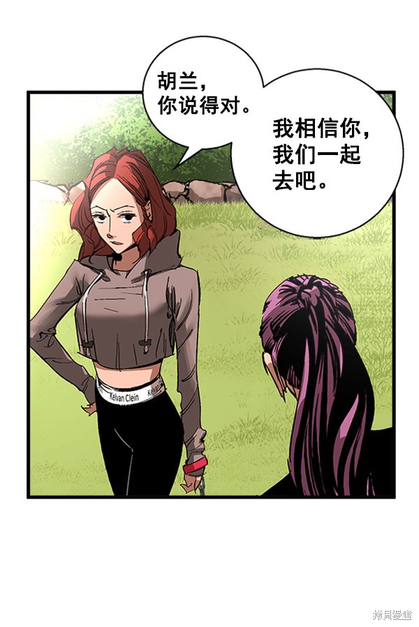 《高三无双》漫画最新章节第8话免费下拉式在线观看章节第【26】张图片