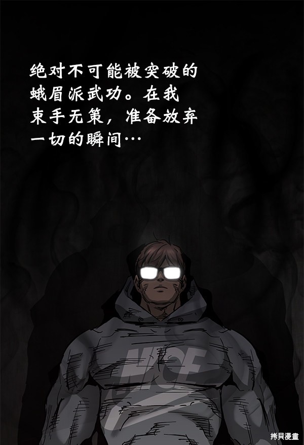 《高三无双》漫画最新章节第90话免费下拉式在线观看章节第【125】张图片