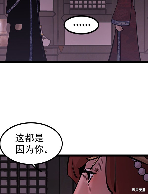 《高三无双》漫画最新章节第129话免费下拉式在线观看章节第【19】张图片