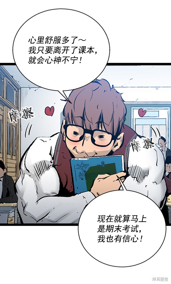 《高三无双》漫画最新章节第40话免费下拉式在线观看章节第【100】张图片