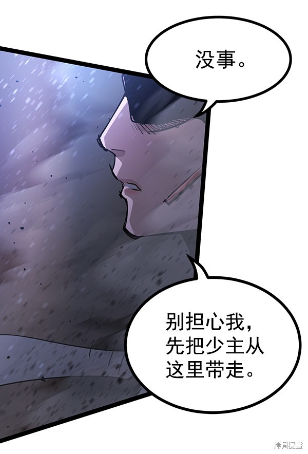 《高三无双》漫画最新章节第119话免费下拉式在线观看章节第【81】张图片