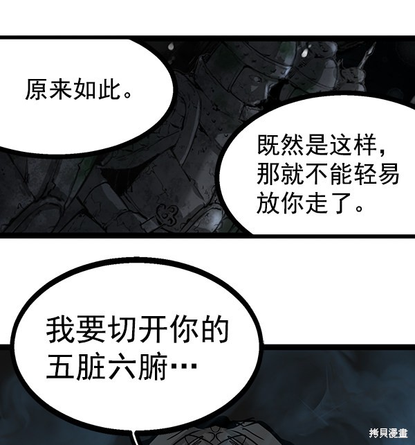 《高三无双》漫画最新章节第71话免费下拉式在线观看章节第【62】张图片