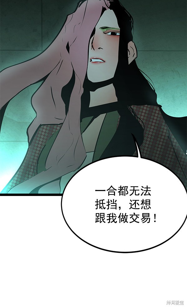 《高三无双》漫画最新章节第150话免费下拉式在线观看章节第【77】张图片