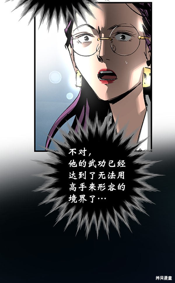 《高三无双》漫画最新章节第22话免费下拉式在线观看章节第【40】张图片