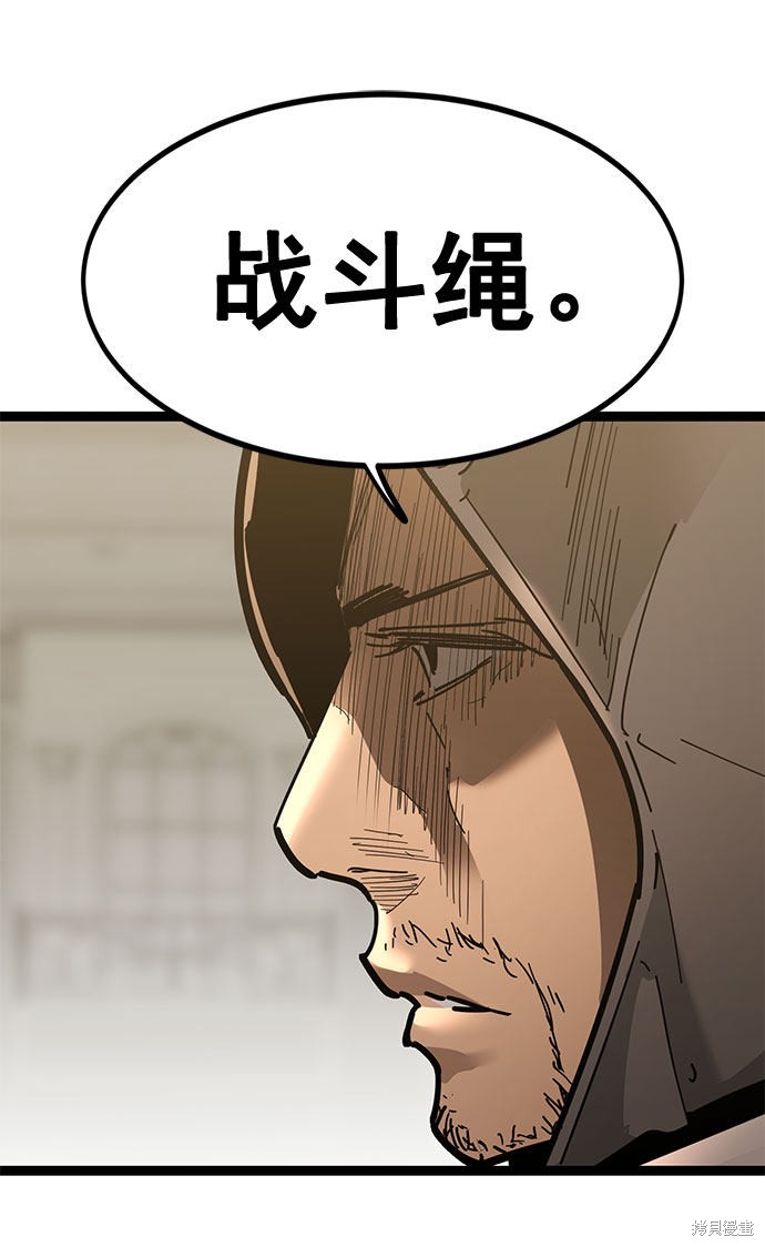 《高三无双》漫画最新章节第167话免费下拉式在线观看章节第【25】张图片