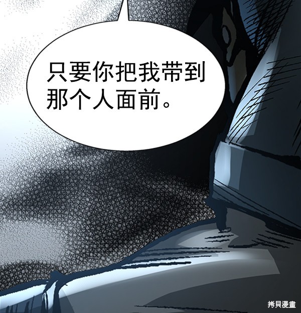 《高三无双》漫画最新章节第38话免费下拉式在线观看章节第【82】张图片