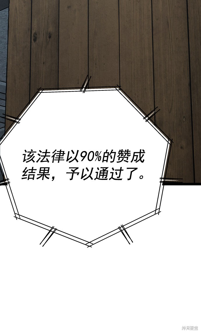 《高三无双》漫画最新章节第161话免费下拉式在线观看章节第【11】张图片