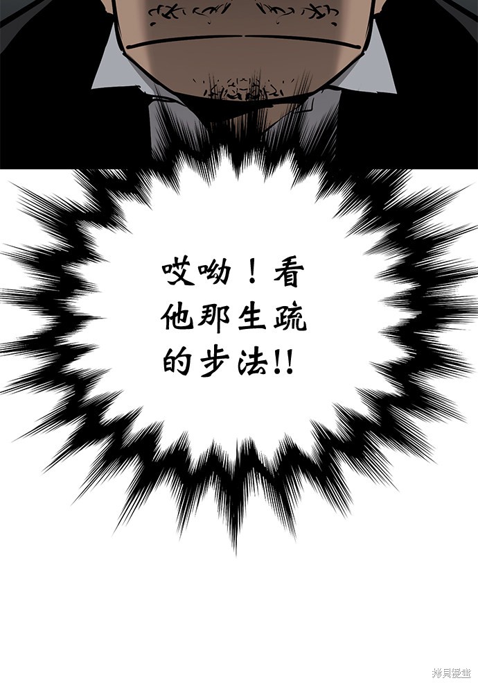 《高三无双》漫画最新章节第158话免费下拉式在线观看章节第【29】张图片