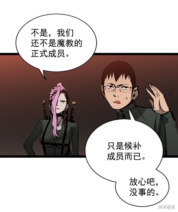 《高三无双》漫画最新章节第38话免费下拉式在线观看章节第【96】张图片