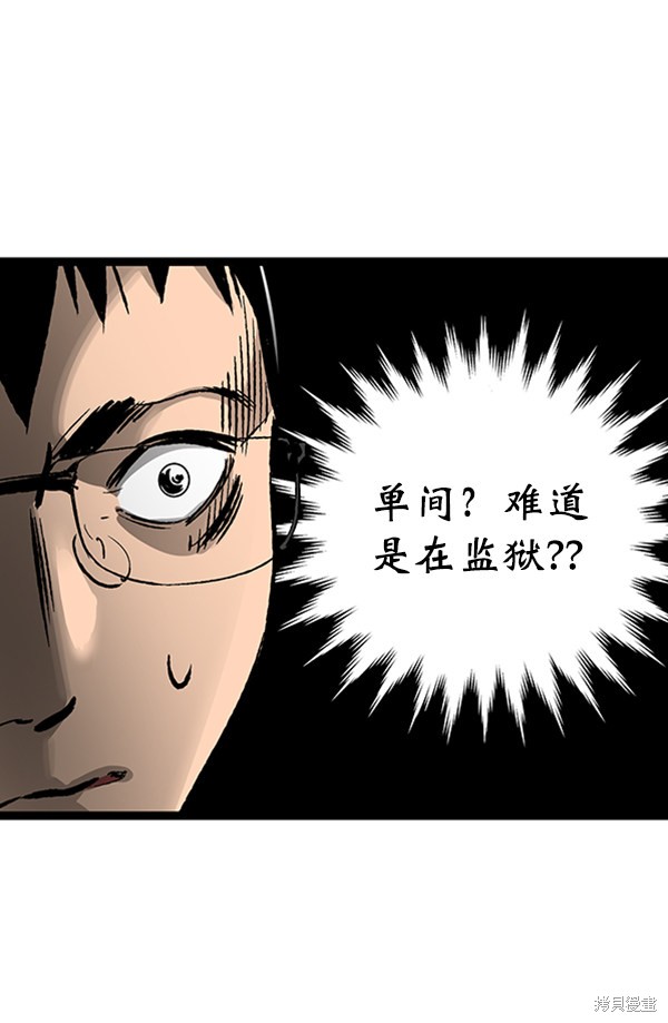 《高三无双》漫画最新章节第35话免费下拉式在线观看章节第【47】张图片